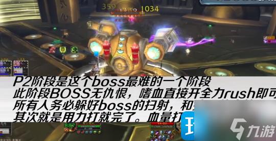 魔兽世界WLK怀旧服奥杜尔BOSS攻略-11号BOSS米米尔隆打法