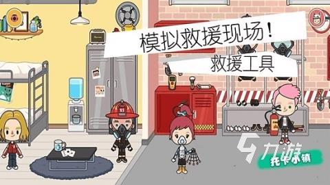 2024火爆的模拟消防游戏有什么 好玩的模拟消防游戏推荐