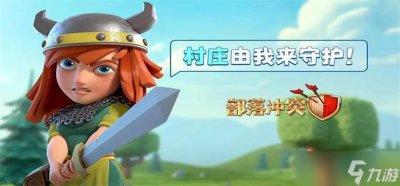 ​《部落冲突》七级大本营最强布阵详解 部落冲突七级大本营最强布阵攻略一览