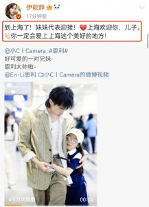 ​伊能静儿子回国！现身机场秀纹身，或在上海发展