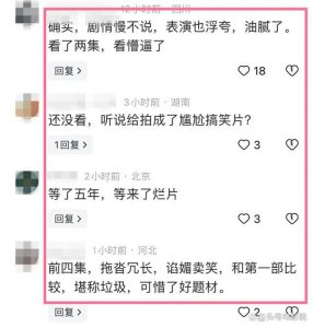 ​网友调侃《庆余年2》是电视剧界汪峰 广告频繁插播被吐槽！