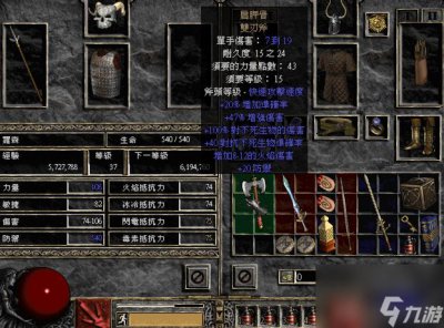 ​暗黑2毁灭之王攻略 暗黑2毁灭之王应该怎么玩好