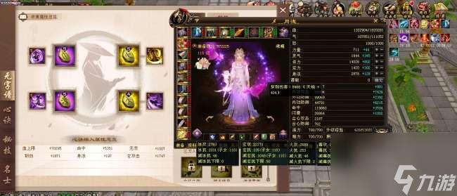 天龙八部峨眉指点攻略及属性分析（打造方法和输出强度分析）
