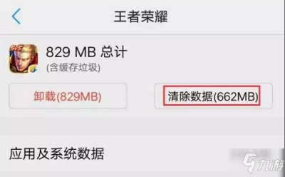 ​王者荣耀更新不了怎么解决 王者荣耀更新不了解决办法攻略