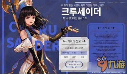 DNF女圣职者四职业详细分析 DNF女圣职者转职分析