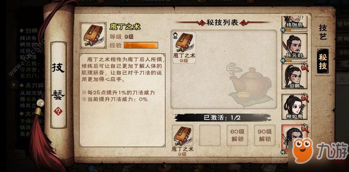 烟雨江湖商昊乾怎么培养 商昊乾武功加点推荐[视频][多图]