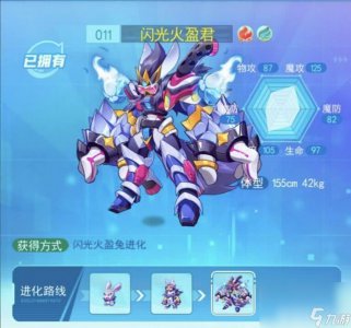​超级精灵手表闪光火盈君怎么获取 闪光火盈君获取指南及技能介绍
