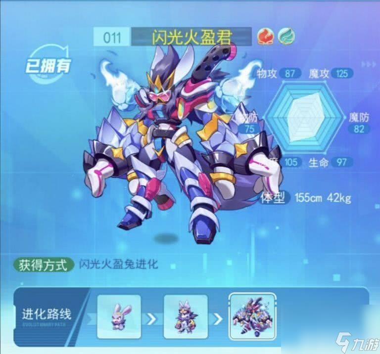 超级精灵手表闪光火盈君如何获取 闪光火盈君获取指南及技能介绍
