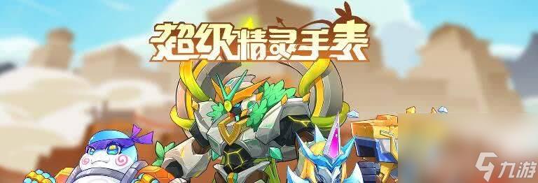 超级精灵手表闪光火盈君如何获取 闪光火盈君获取指南及技能介绍