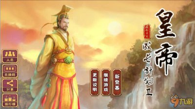 ​《皇帝成长计划2》怎么赚钱 快速赚钱的15条干货技巧