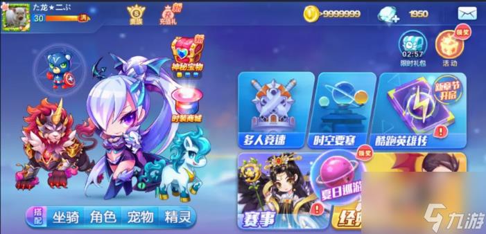 天天酷跑积分抽奖在哪里 天天酷跑积分抽奖玩法介绍