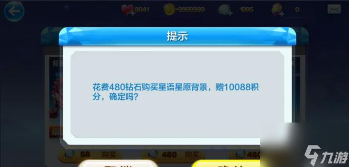 天天酷跑积分抽奖在哪里 天天酷跑积分抽奖玩法介绍