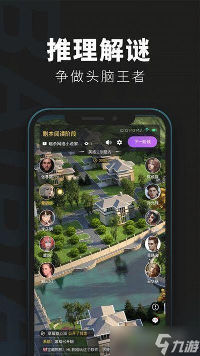 百变大侦探消失的凶手真相是什么