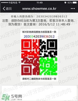 let's die防晒冰袖真假 let's die防晒冰袖真假鉴别
