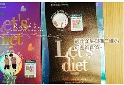 let's die防晒冰袖真假 let's die防晒冰袖真假鉴别
