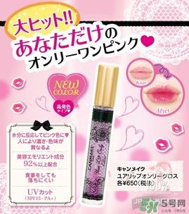 canmake井田变色唇蜜试色 canmake变色唇彩试色图