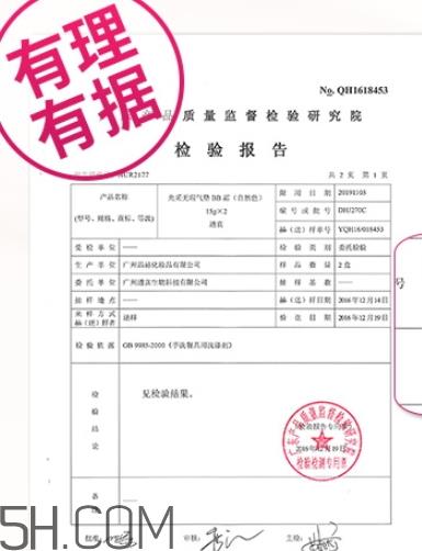 透真气垫bb霜好不好？透真气垫被曝光