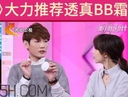 透真气垫bb霜好不好？透真气垫被曝光