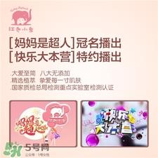 红色小象口碑怎么样?红色小象护肤品好吗?