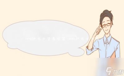 ​dota弧光守望者出装 dota弧光守卫者
