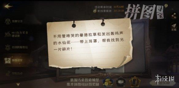 哈利波特噩梦或是美梦 哈利波特10.23拼图寻宝