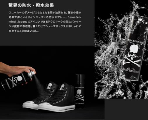 mastermind japan球鞋护理套装在哪买？mmj球鞋护理套装怎么买？