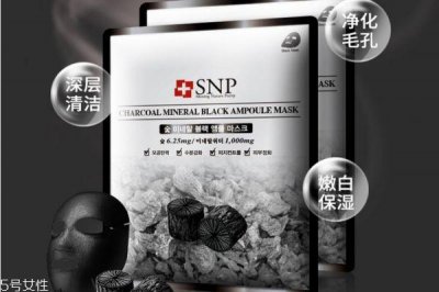 ​snp面膜适合什么年龄 snp黑珍珠竹炭面膜
