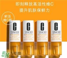 Clinique倩碧vc精华怎么用?倩碧鲜活维C修复精华液用法