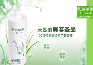 芳草集和佰草集哪个好？芳草集是杂牌子么？