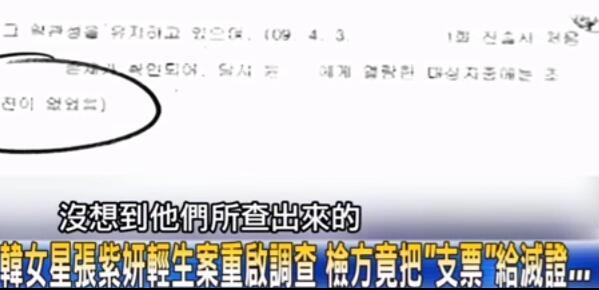 张紫妍陪睡门再出丑闻，调查显示韩国女星中超过6成曾被潜规则