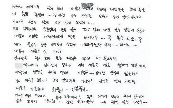 张紫妍陪睡门再出丑闻，调查显示韩国女星中超过6成曾被潜规则