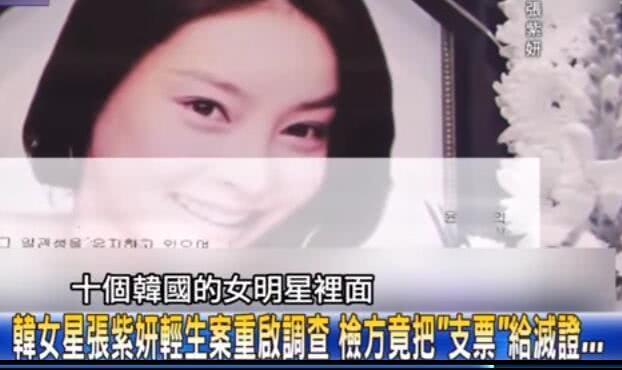 张紫妍陪睡门再出丑闻，调查显示韩国女星中超过6成曾被潜规则