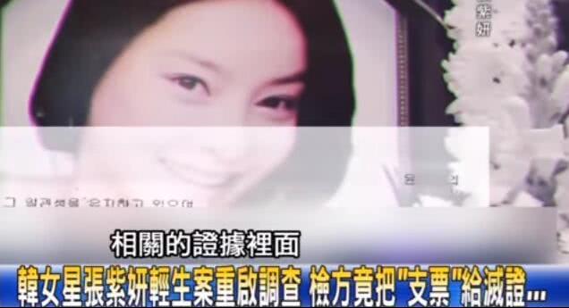 张紫妍陪睡门再出丑闻，调查显示韩国女星中超过6成曾被潜规则