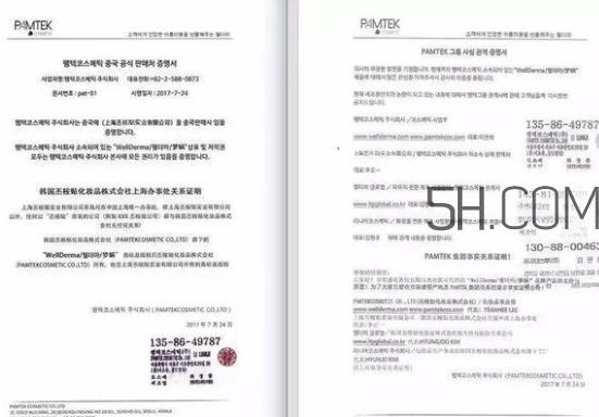 wellderma梦蜗是什么牌子？梦蜗是哪个国家的？