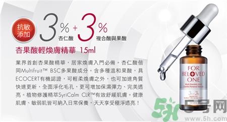 宠爱之名杏仁酸好用吗?宠爱之名杏仁酸怎么样?