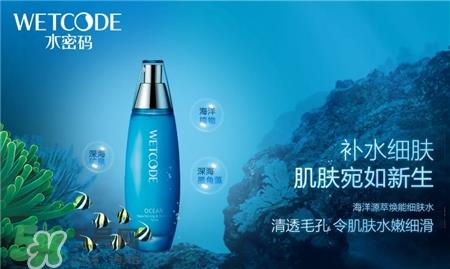水密码和自然堂哪个好?水密码好还是自然堂好?