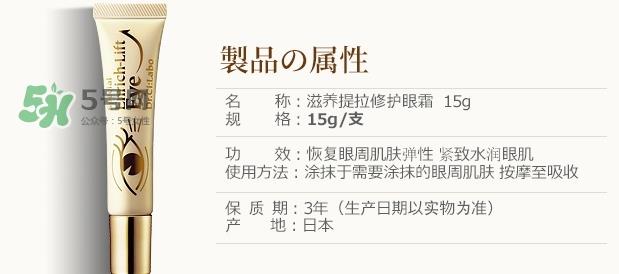 城野医生黄金眼霜怎么用？城野医生眼霜价格