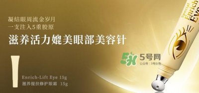 ​城野医生黄金眼霜怎么用？城野医生眼霜价格