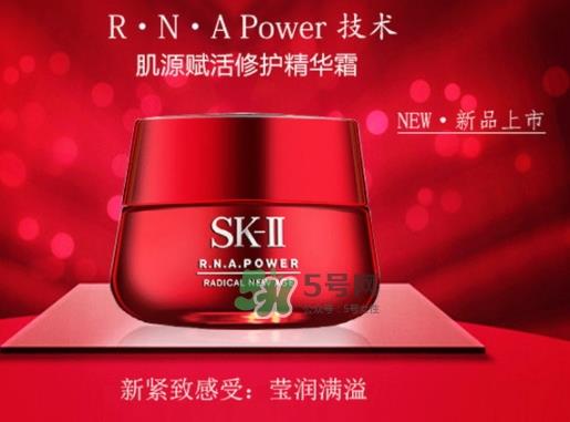 sk2大红瓶面霜和什么一起用？sk2大红瓶面霜搭配