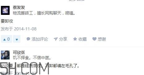 猪油膏要卸妆吗？猪油膏怎么卸妆？