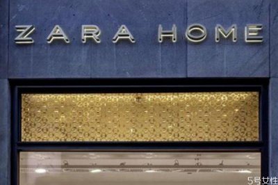 ​zarahome和zara区别 zara和优衣库哪个档次高