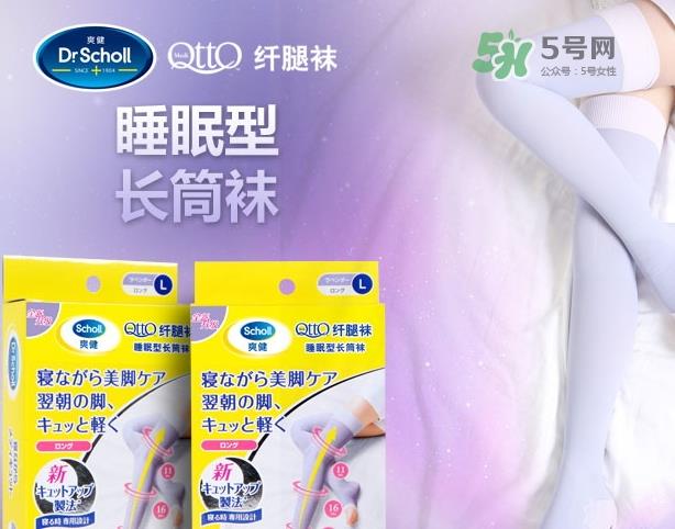 爽健qtto睡眠瘦腿袜多少钱？qtto睡眠瘦腿袜日本价格