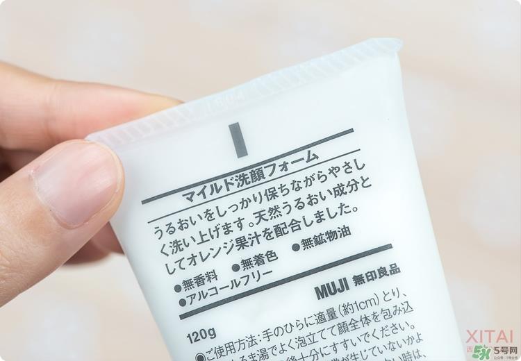 muji无印良品洗面奶好用吗_无印良品洗面奶怎么样
