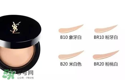 ysl弹力粉饼色号_ysl弹力粉饼试色图