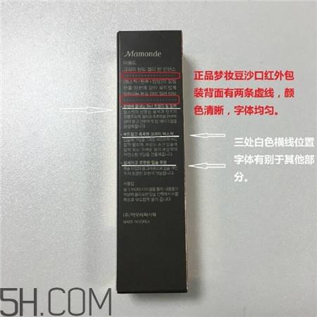 梦妆唇膏笔真假怎么辨别_梦妆唇膏笔真假对比图
