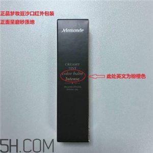 ​梦妆唇膏笔真假怎么辨别_梦妆唇膏笔真假对比图