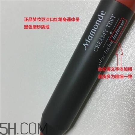 梦妆唇膏笔真假怎么辨别_梦妆唇膏笔真假对比图