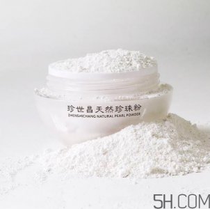 ​珍世昌珍珠粉哪里买?珍世昌珍珠粉多少钱?