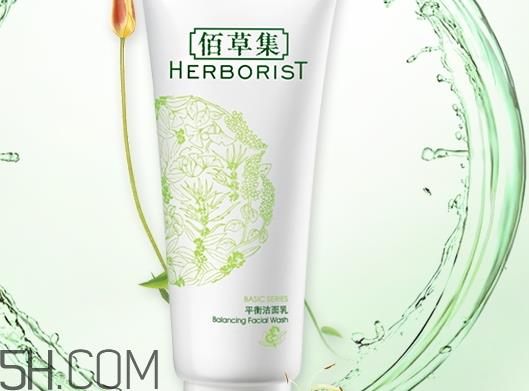 佰草集洗面奶怎么样_佰草集洗面奶好用吗