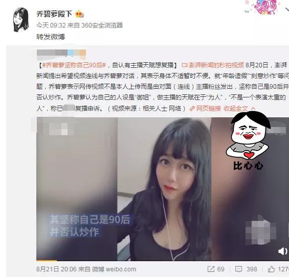 乔碧萝微博晒“最新”自拍，一改往日发型？中分的她美爆了！